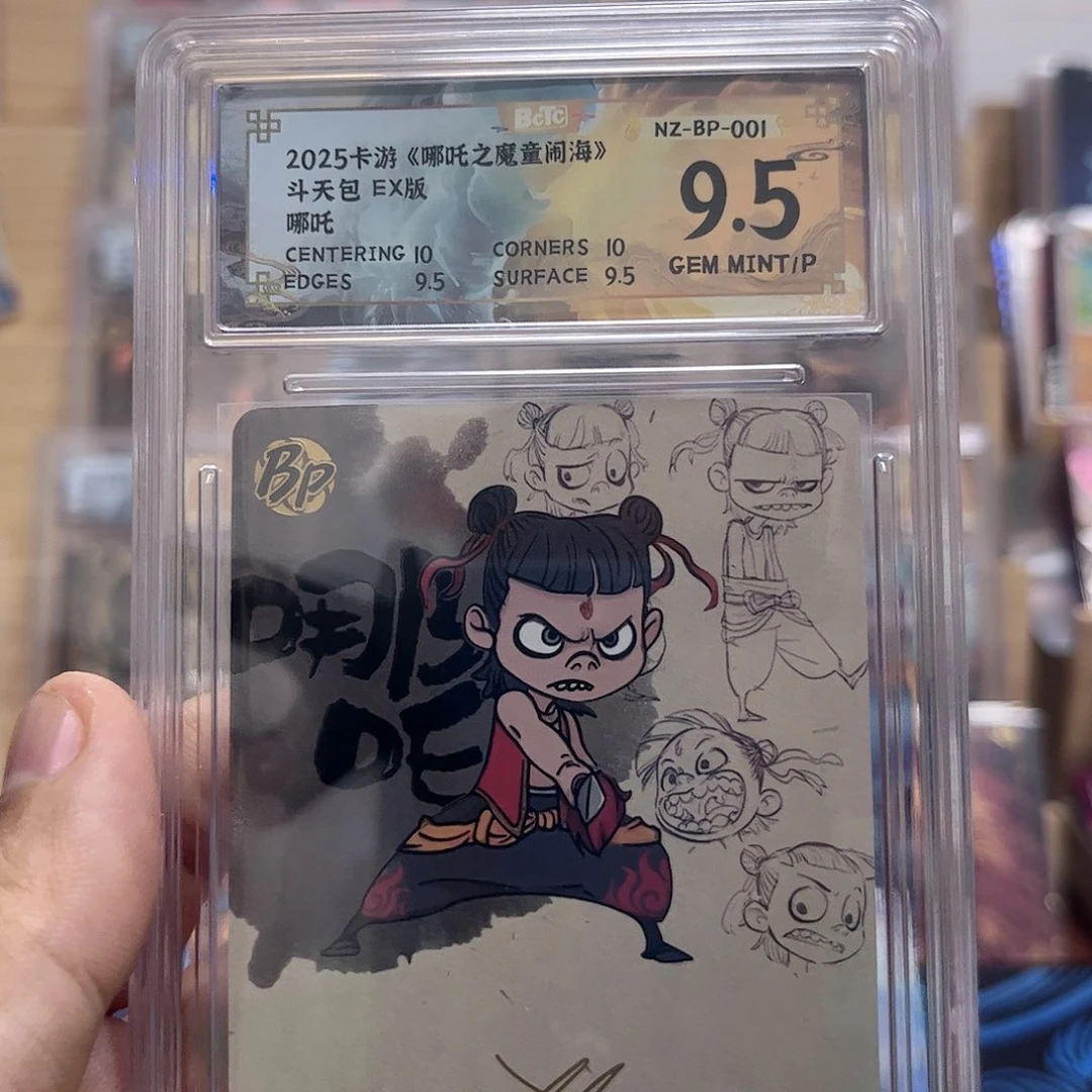 1弹bp哪吒保粹9.5分