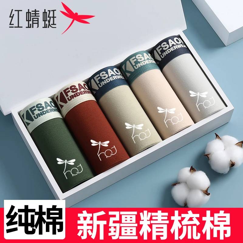 红蜻蜓10A级抗菌男士内裤男纯棉平角短裤头男生青年透气裤衩男款