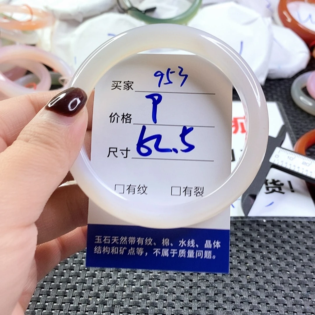 手镯玛瑙/玉髓未镶嵌953