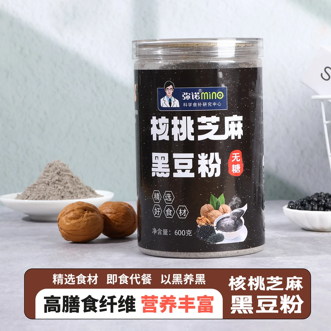 无糖核桃芝麻黑豆粉600g一罐干湿两吃营养美味怕糖控糖轻食代餐
