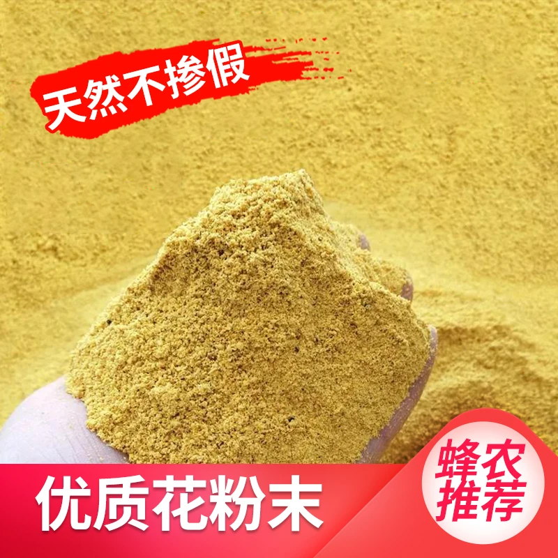 花粉末养蜂喂蜂繁蜂专用中意蜂通用蜜蜂饲料