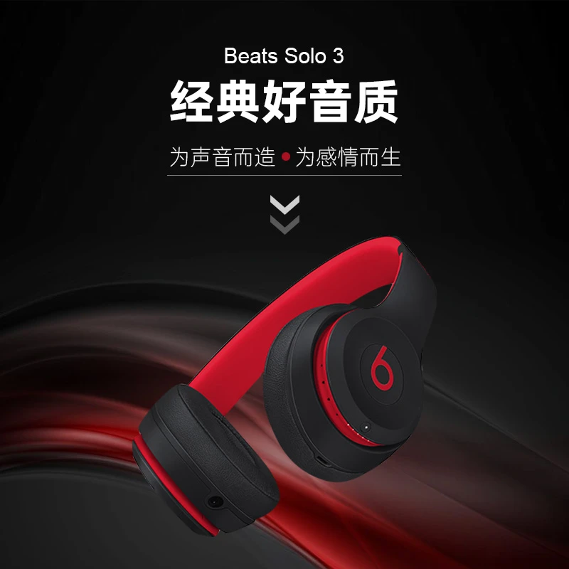 95新 BEATS solo3蓝牙头戴式耳机运动魔音超颜值蓝牙耳机