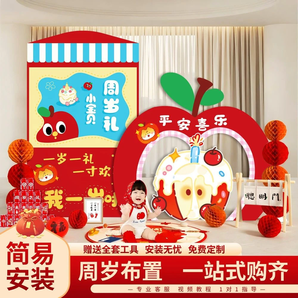 多巴胺周岁布置宝宝百天满月宴场景装饰男女孩抓周用品背景墙kt板