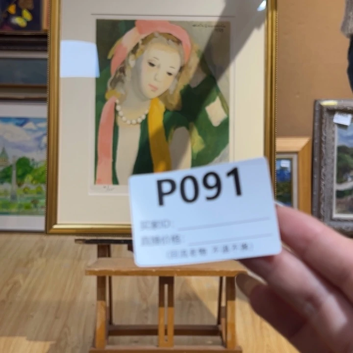 版画久*居回流老物不退不换
