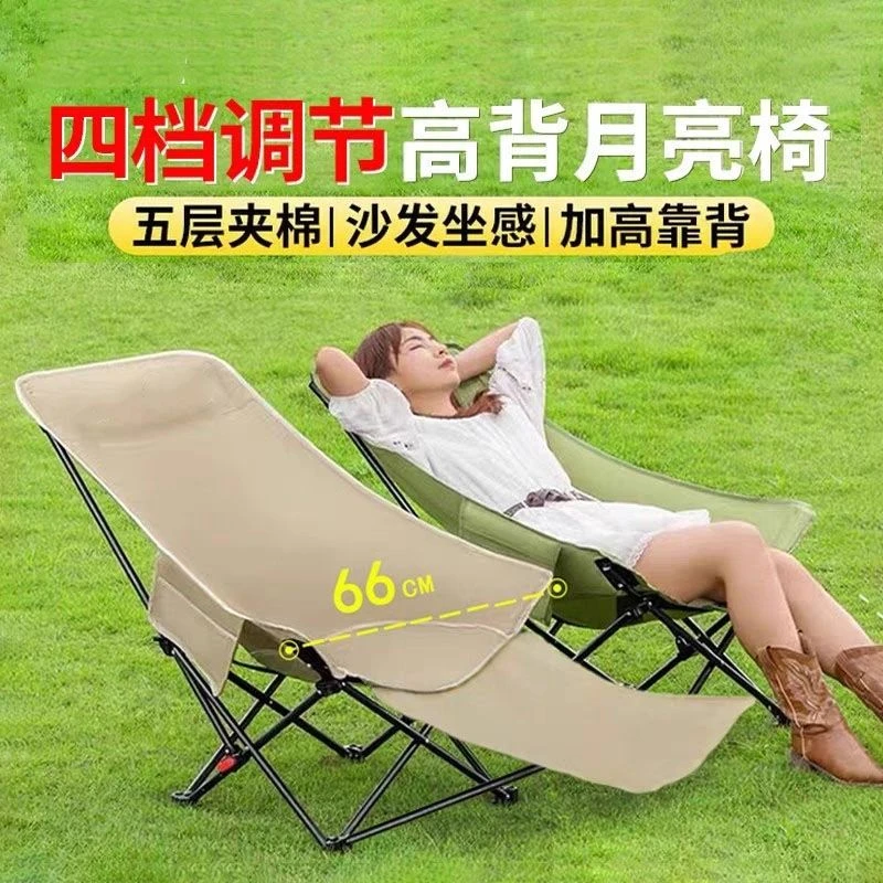 四档调节高靠背月亮椅可坐可靠可躺户外折叠露营椅午睡椅