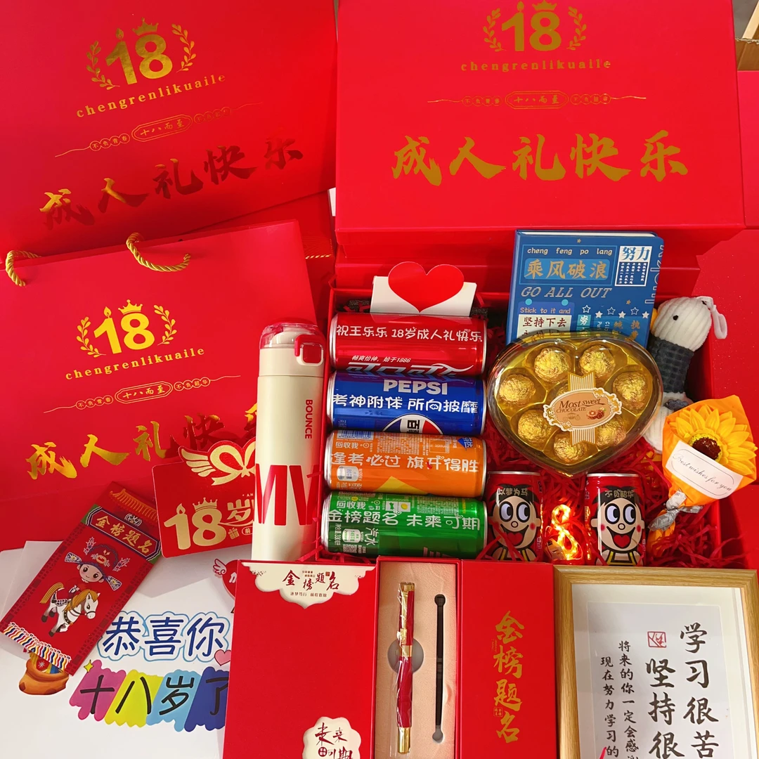 【18岁成人礼+高考】礼物可乐定制刻字送儿子女儿金榜题名惊喜礼品