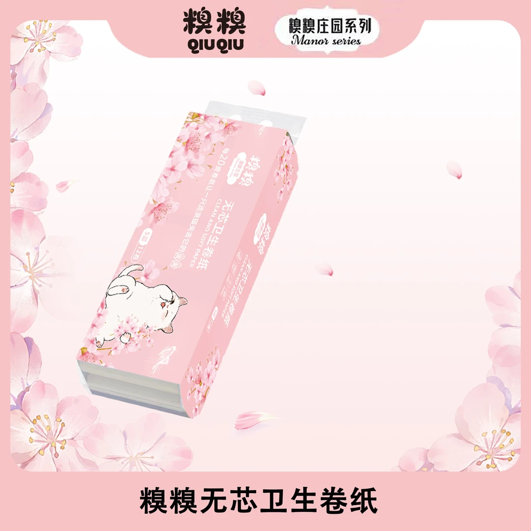 糗糗庄园5层加厚无芯卫生卷纸大尺寸(140g*12卷/提)
