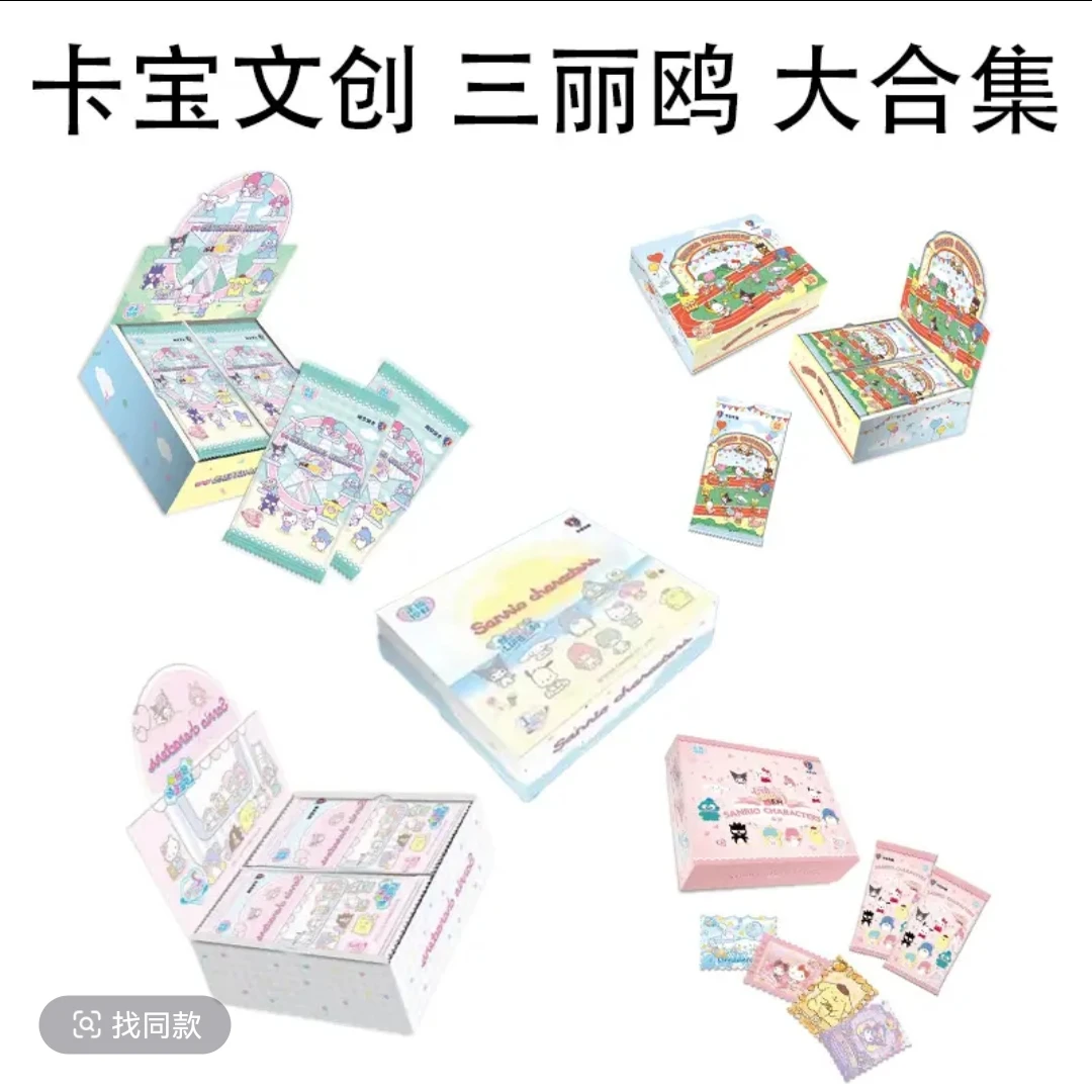 【猫狗合集】卡宝文创三丽鸥拍立得家族2-4-5弹2元包纸质收藏卡牌