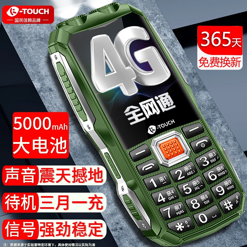 天语三防老年手机2025新款老年机大字大声老人手机长待机学生手机