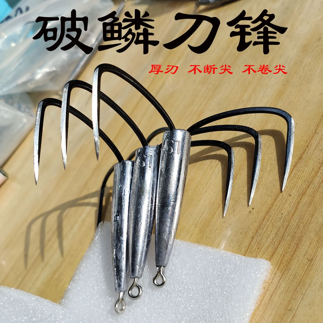 30克三锚钩三爪钩三角大号刀锋锚勾带铅砣矛钩套装鲢鳙专用防挂底