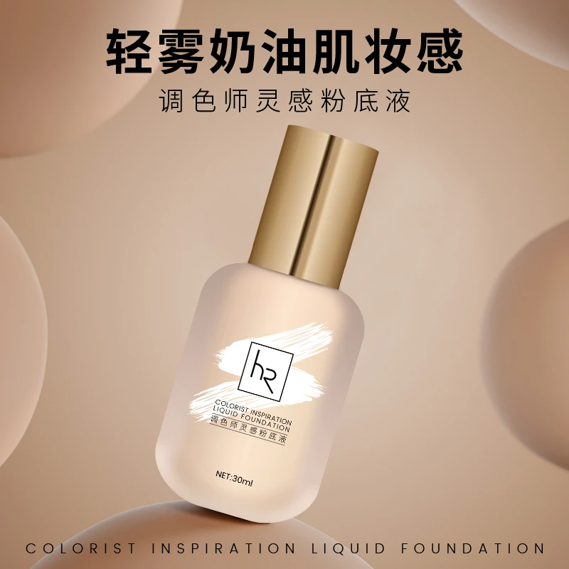 调色师灵感粉底液遮瑕保湿控油防水防汗奶油轻雾哑光肌持久持妆