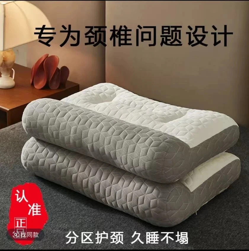 分区护颈枕头助睡眠枕芯安睡四季通用云感成人家用学生宿舍云感枕