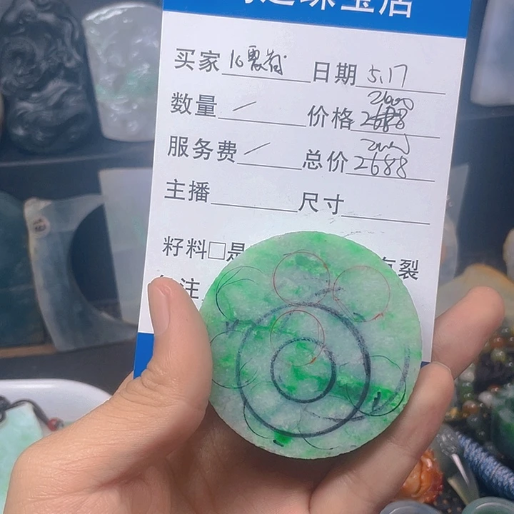 翡翠未镶嵌吊坠(不含链)l****路