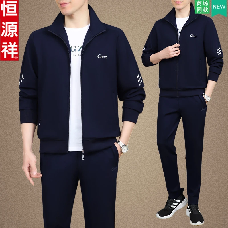 恒源祥正品中老年运动套装男士秋季外套高端爸爸春秋休闲服三件套