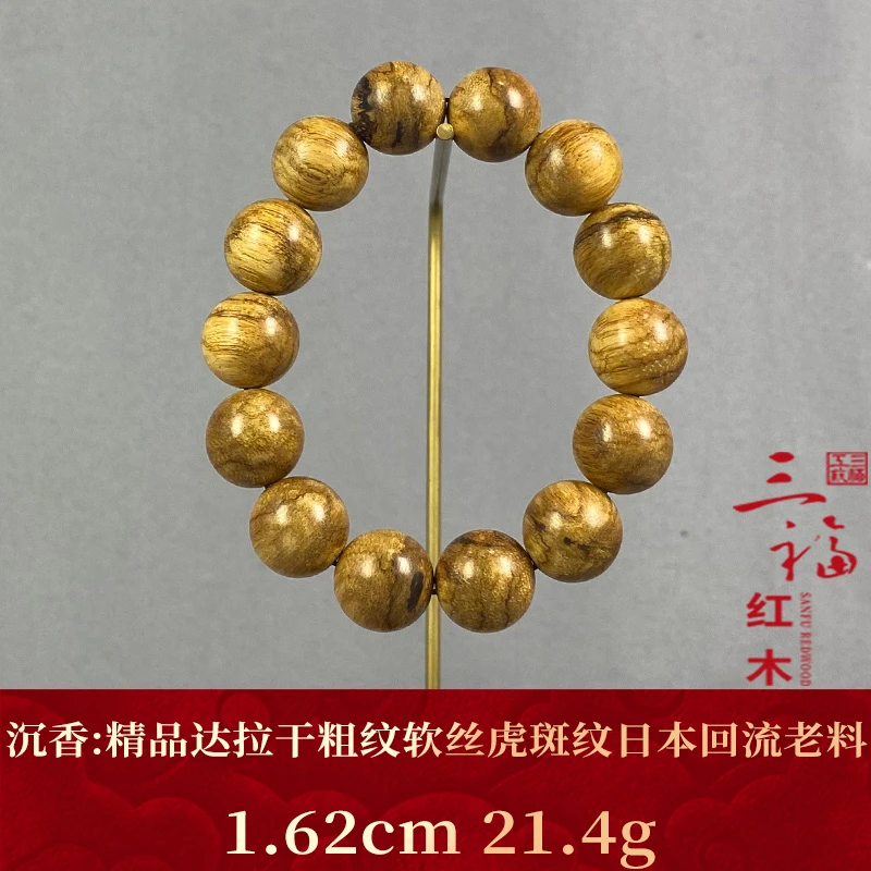 118490 精品达拉干粗纹软丝虎斑纹日本回流老料 沉香