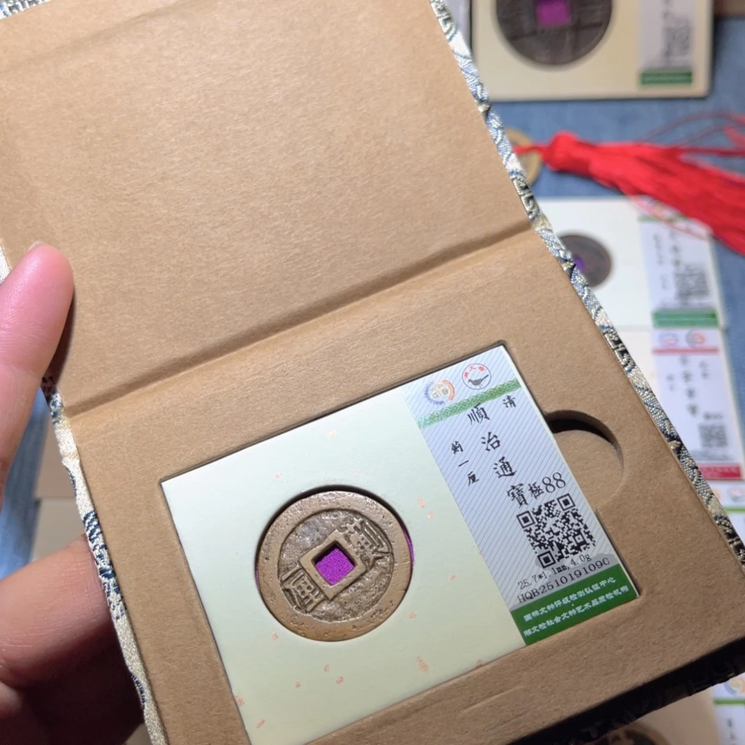 铜隆兴收藏兰兰顺治1090