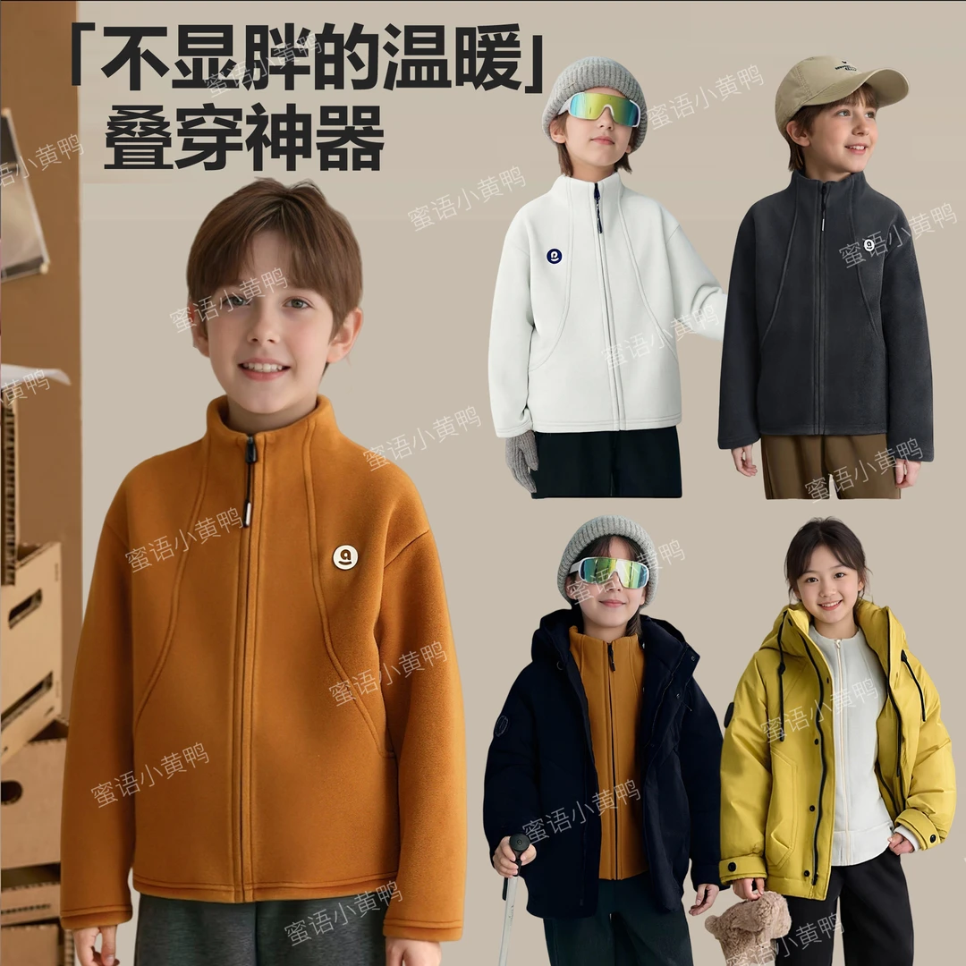 单穿叠穿【层次大师】600克撸猫绒校服神器内胆儿童防风外套13178