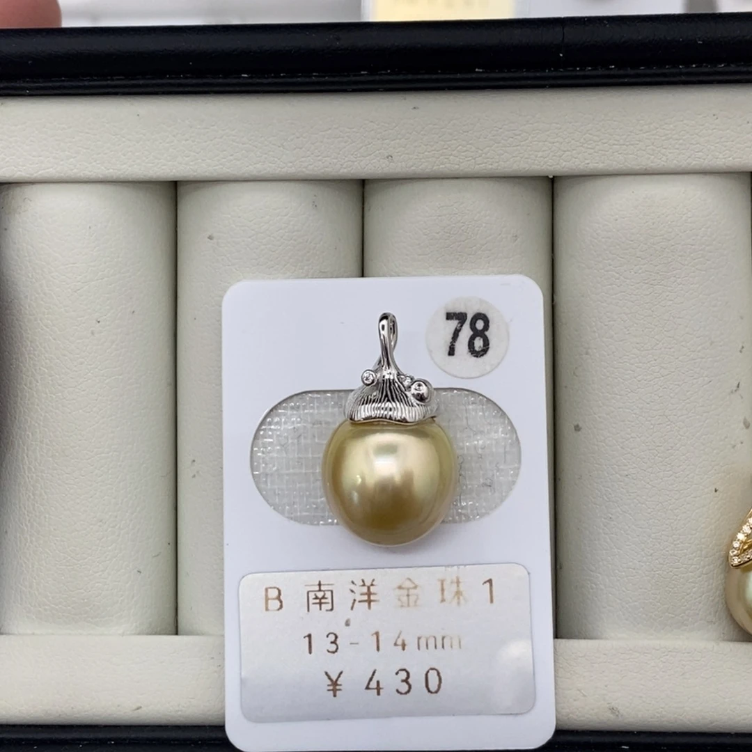 定制海水珍珠未镶嵌裸珠南洋金珠13.9