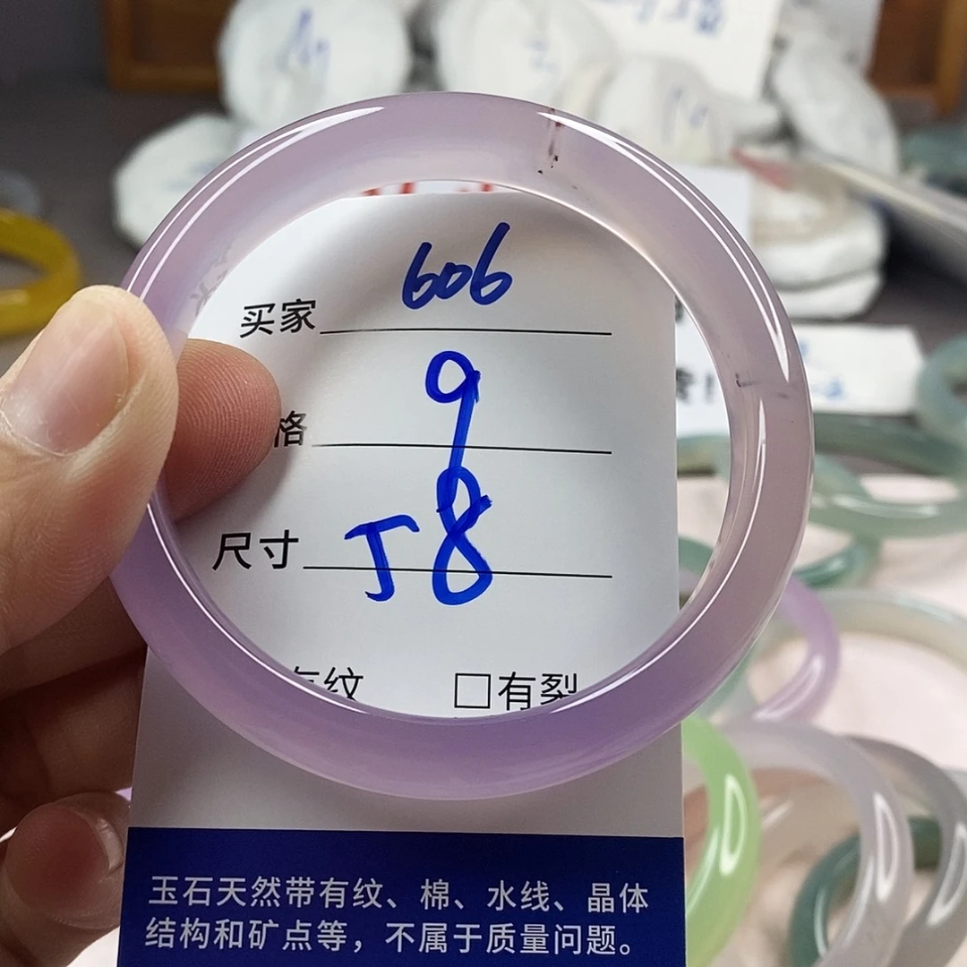 手镯玛瑙/玉髓未镶嵌606