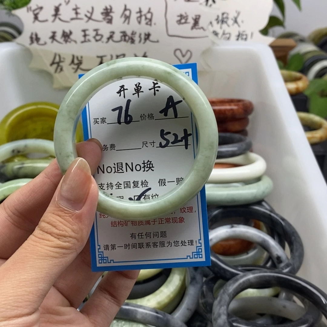 蛇纹石玉未镶嵌手镯