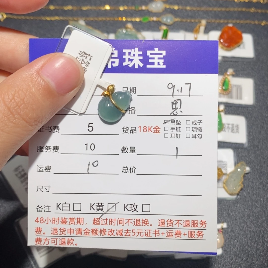 吊坠(不含链)18K金镶嵌翡翠