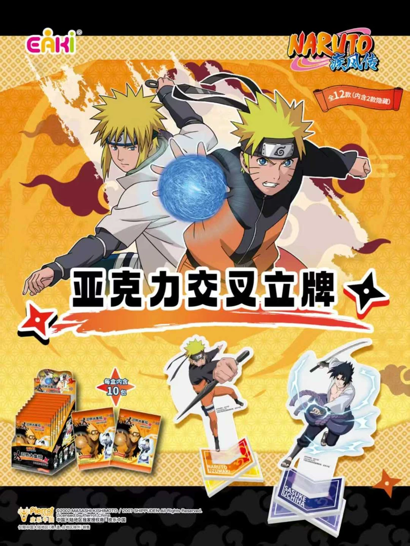 【亿奇火影忍者立牌】忍界大集结交叉立牌火影忍者色纸盲盒