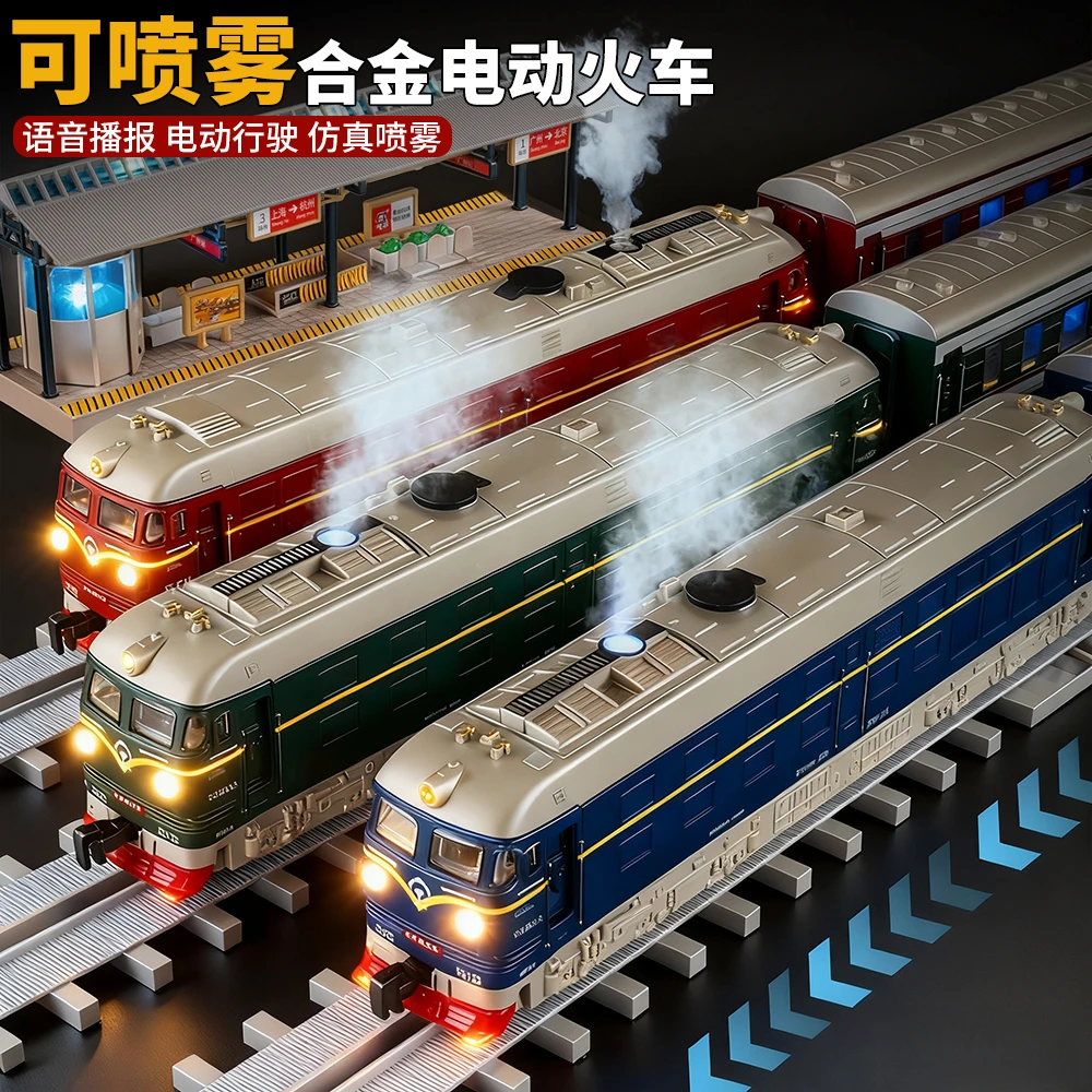 可喷雾儿童蒸汽火车模型玩具合金声光高铁列车和谐号动车早教礼物