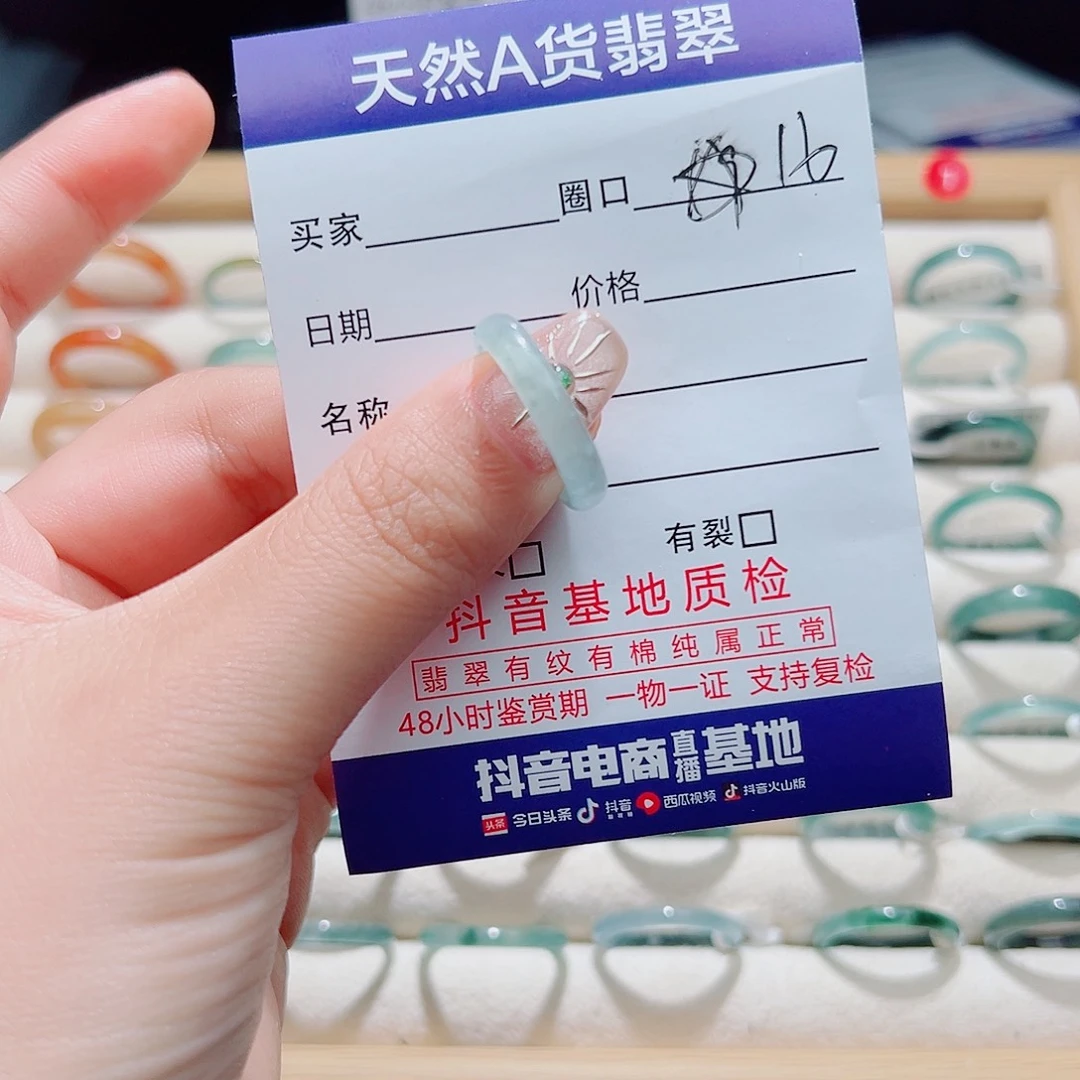 未镶嵌戒指翡翠天然