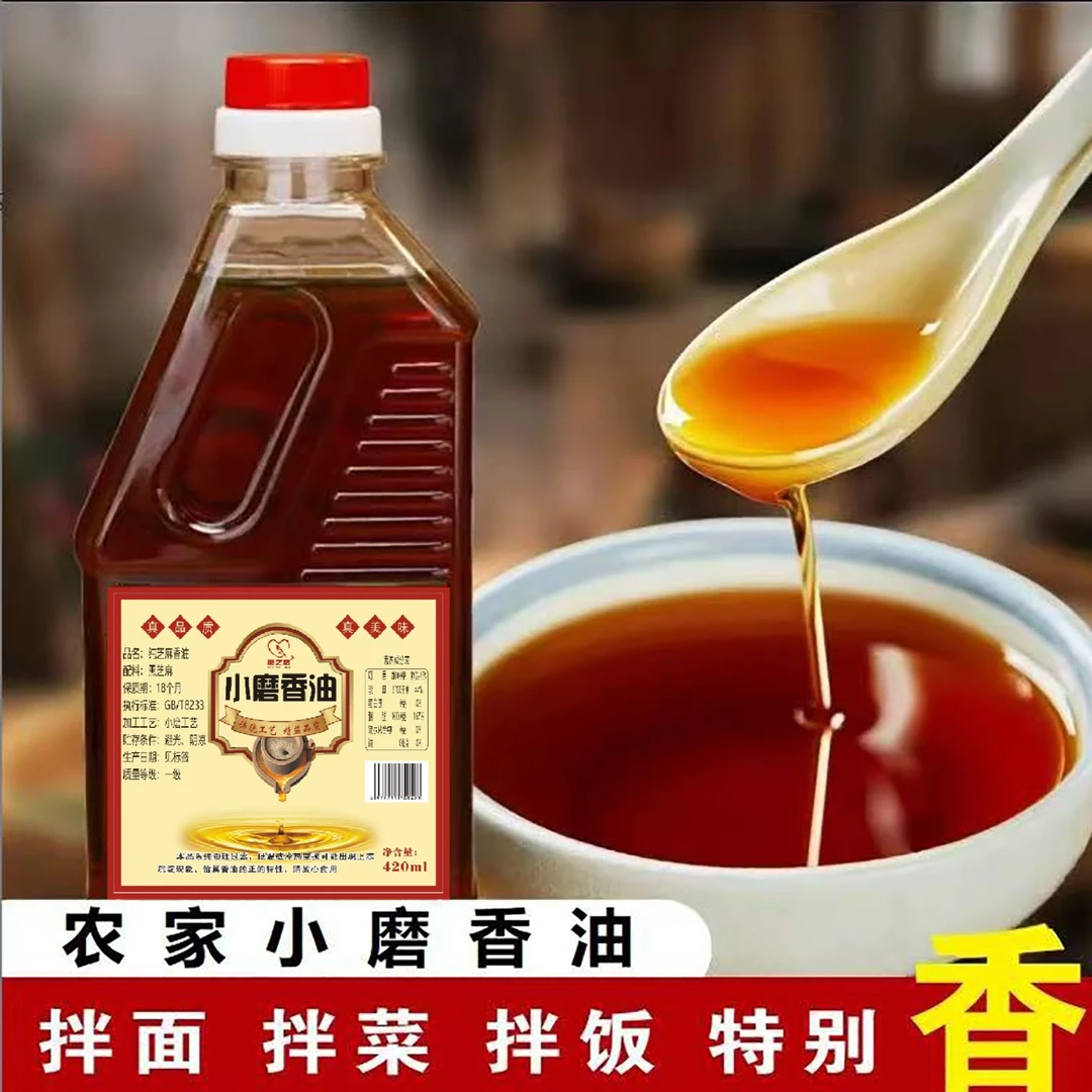 【纯正农家】纯芝麻油不添加不勾兑不调和100%纯芝麻油