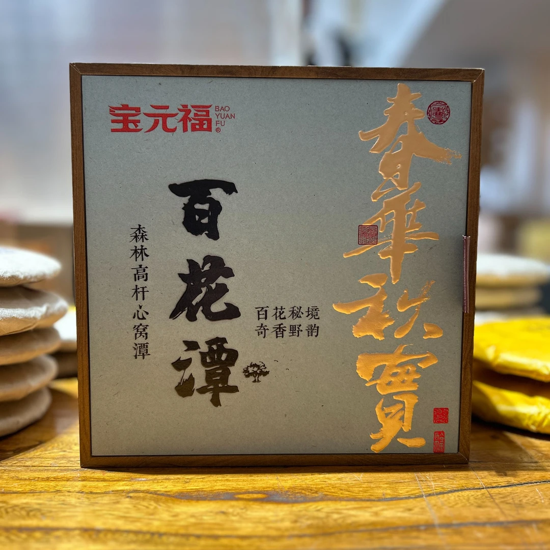 【宝元福】百花潭-森林高杆心窝 2026年普洱茶生茶龙珠 罐装