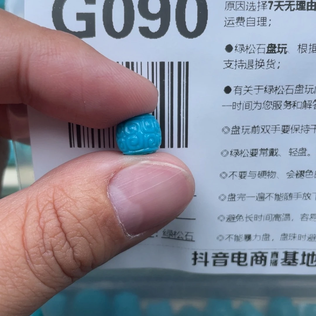绿松石挂件未镶嵌小**。