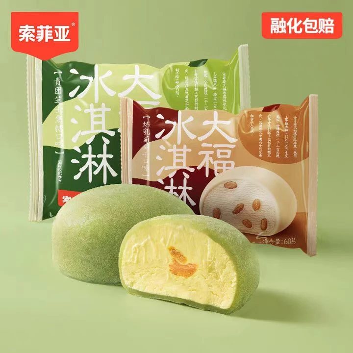 【6枚】索菲亚大福糯米糍混搭口味【满159包邮】