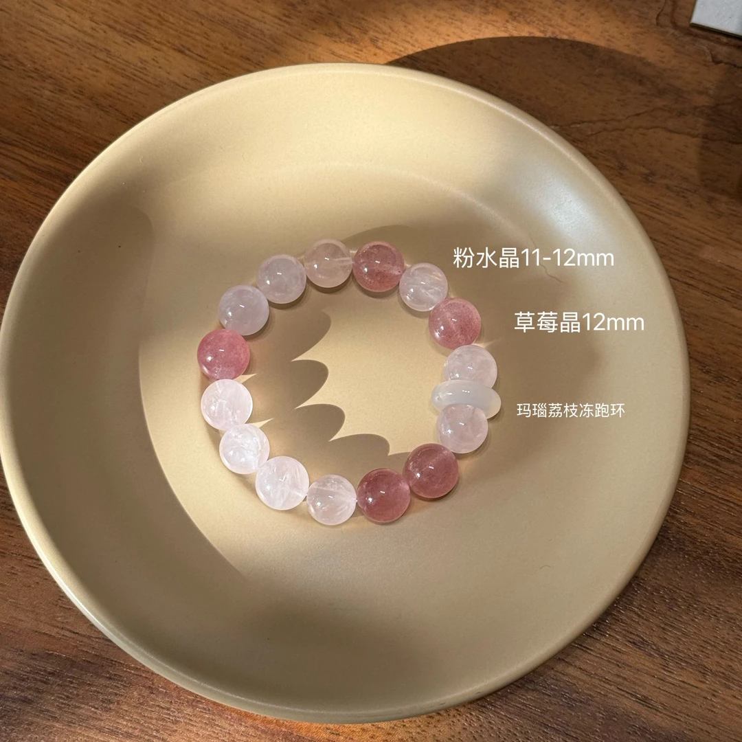 F97【荔枝冻】天然粉水晶草莓晶人际关系魅力爱情招桃花11-12mm