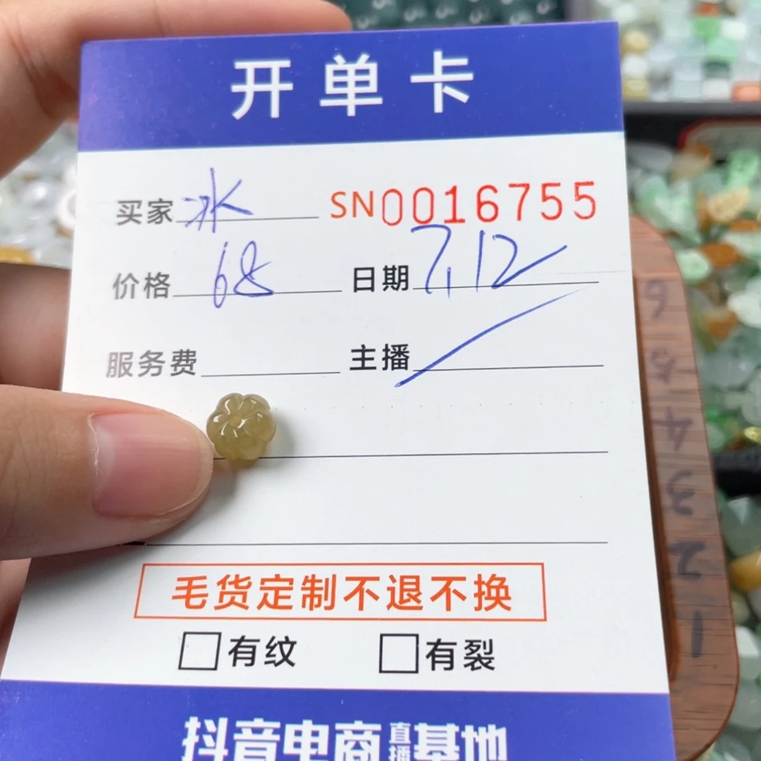 翡翠未镶嵌颈饰冰***子11111111