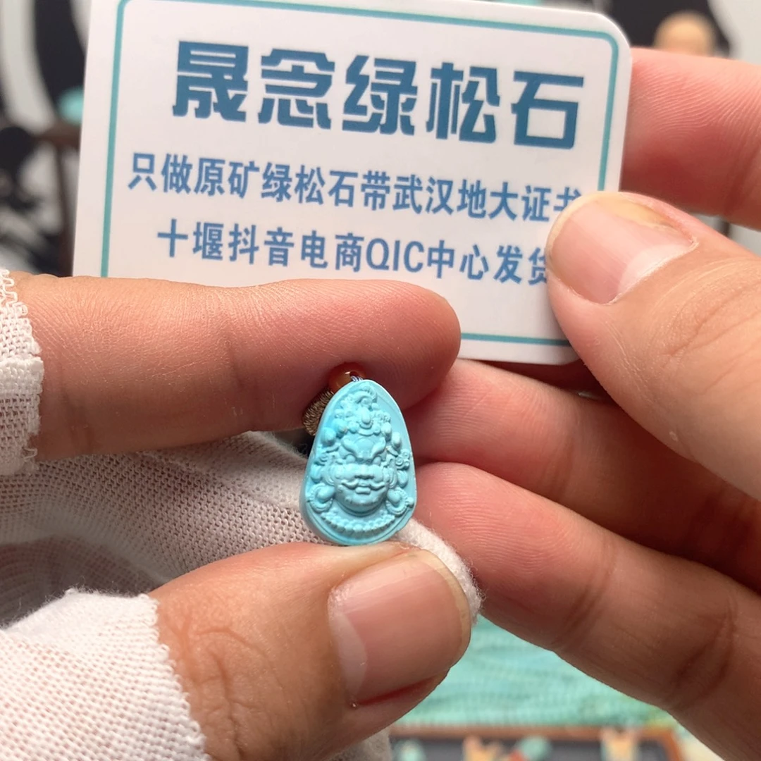 绿松石未镶嵌挂件