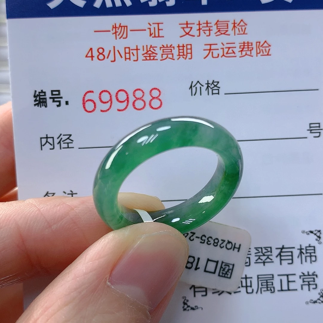 翡翠戒指未镶嵌翡翠