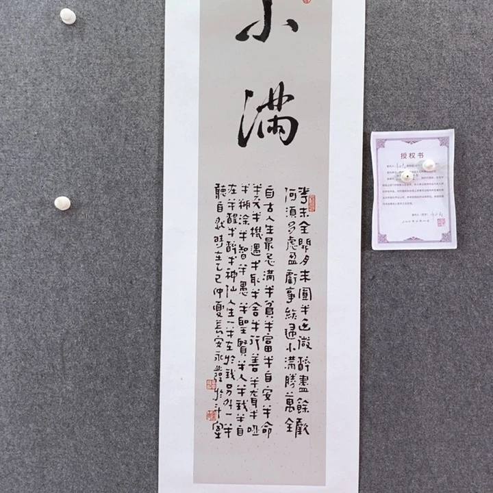 书法书法作品多次参加