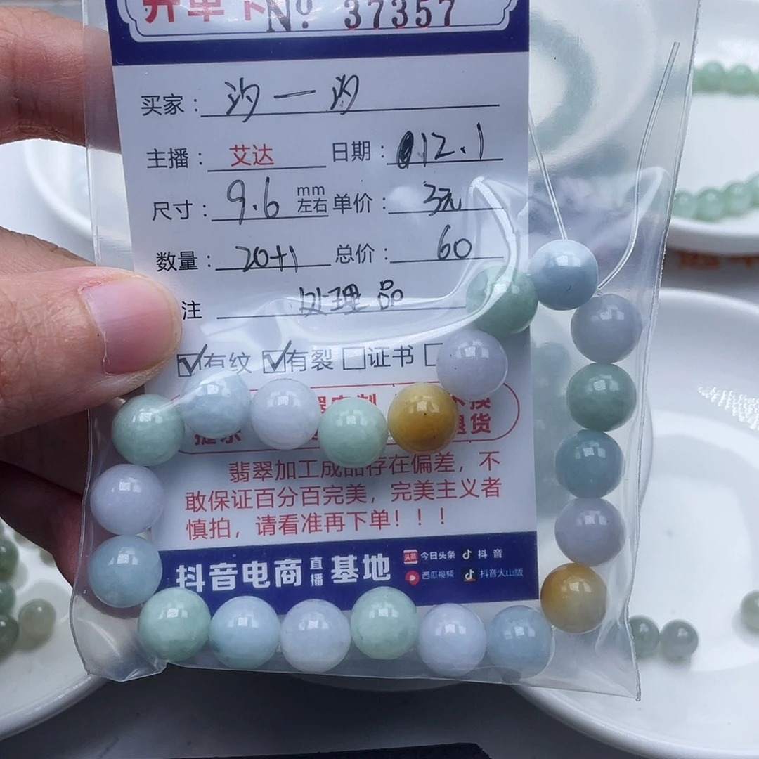 翡翠未镶嵌手链天然翡翠