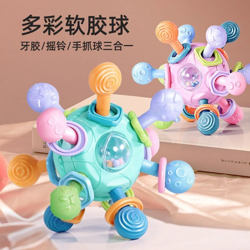 婴幼儿抓球玩具益智早教宝宝抓握力训练安抚磨牙曼哈顿球可咬摇铃