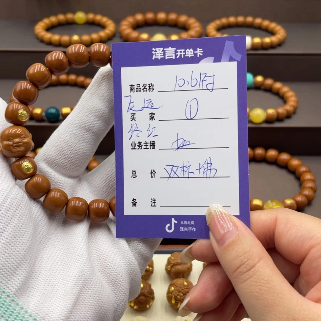 手串/手链核桃手串