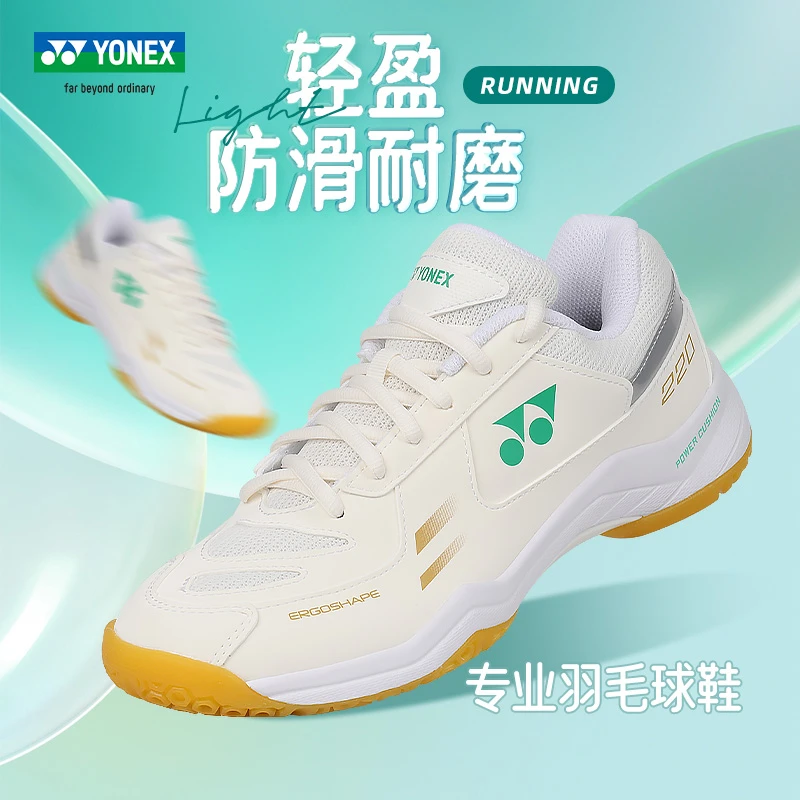 YONEX/尤尼克斯正品轻便防滑缓震专业耐磨220羽毛球鞋透气多色