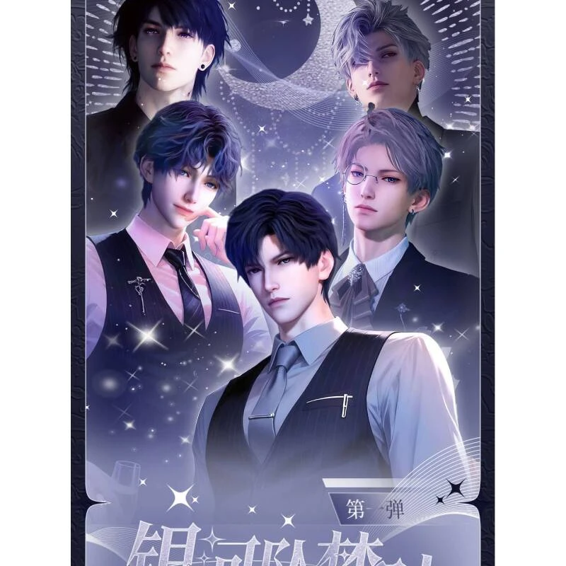 紫薇——星繁文创  银河坠梦时撕撕乐恋与深空新品