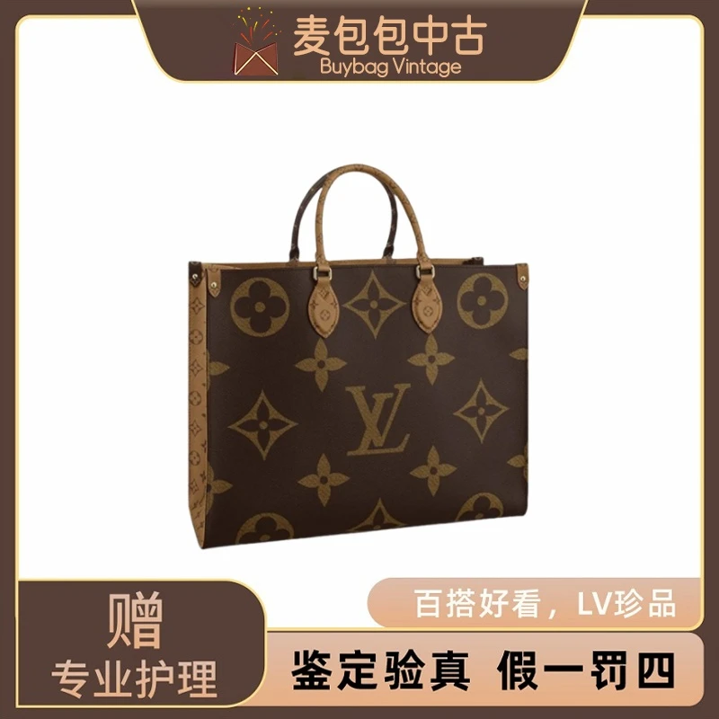 修复品 LV老花 onthego中号 托特包/芯片款