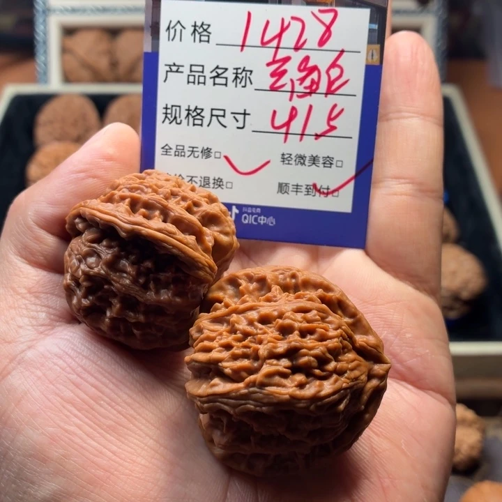 小***明文玩核桃吊坠三角白