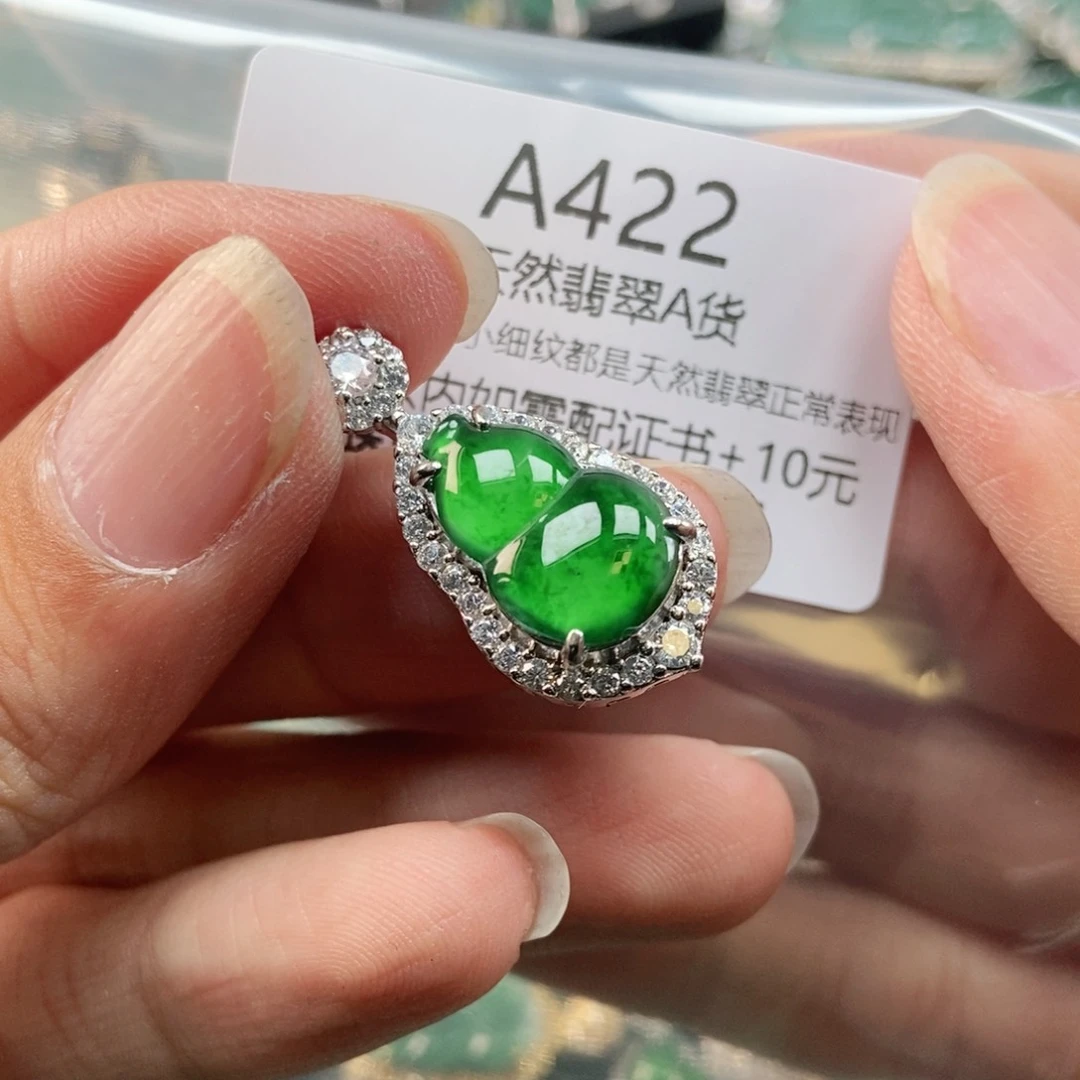 【闪购商品】翡翠未镶嵌吊坠(不含链)