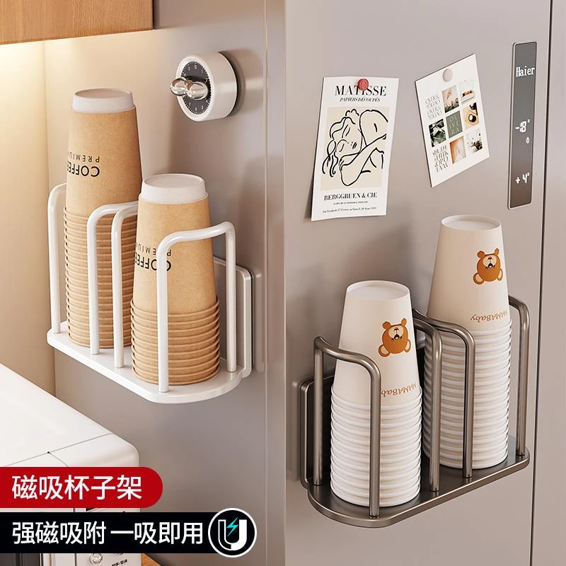 磁吸一次性杯子取杯器饮水机水杯架子壁挂式收纳厨房置物架纸杯架