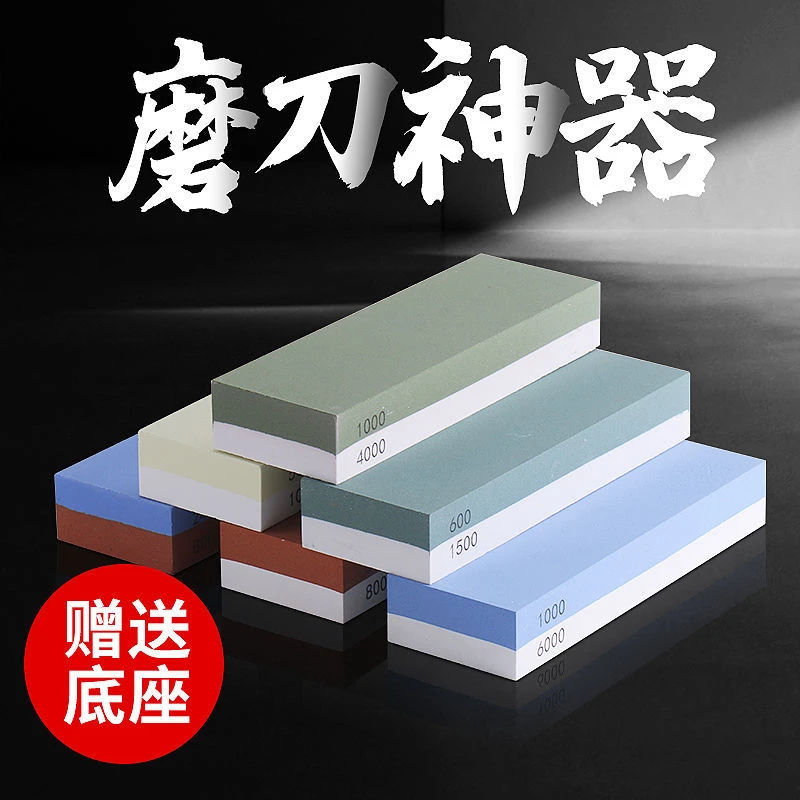 白刚玉双面磨刀石粗磨细磨油石砥石厨房户外家用多功能磨刀石神器