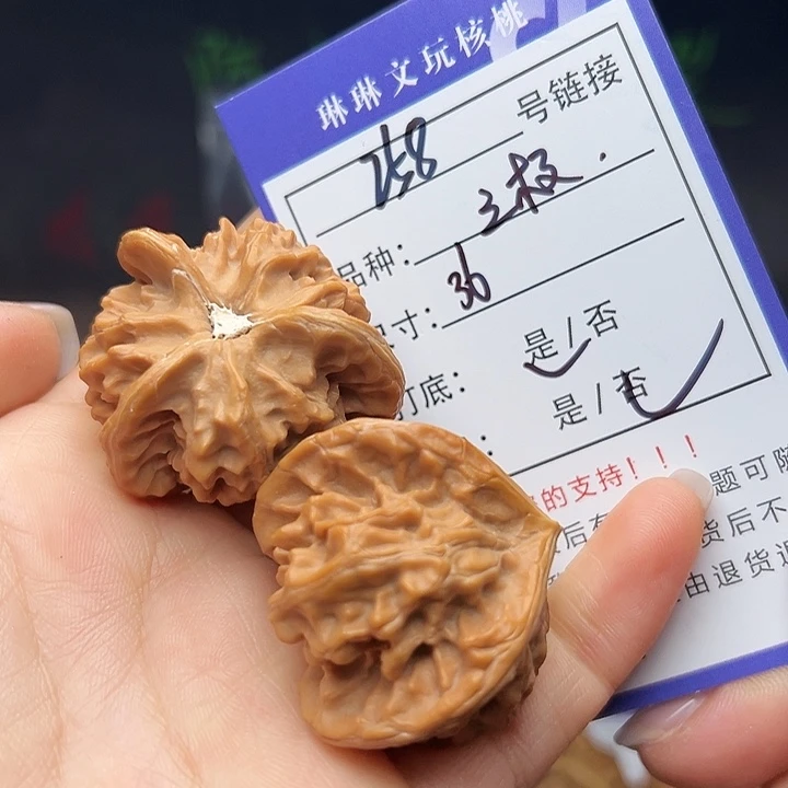 文玩核桃吊坠核桃258