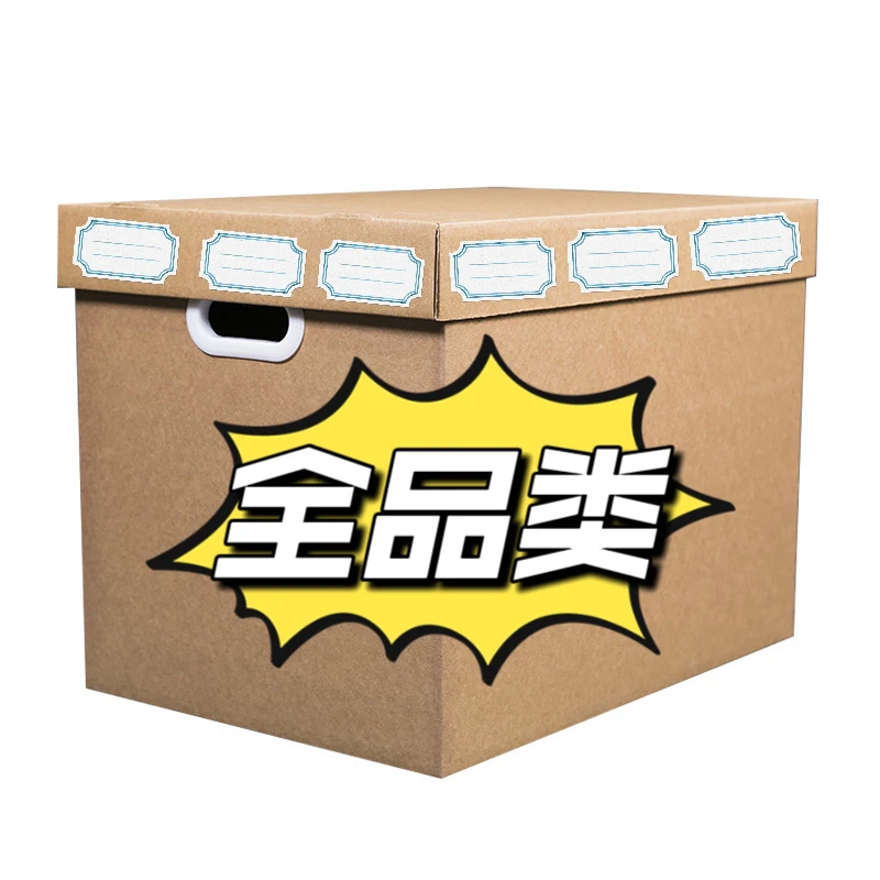 全品类091-120 标签纸 过款 具体款式 数量 以直播间为准