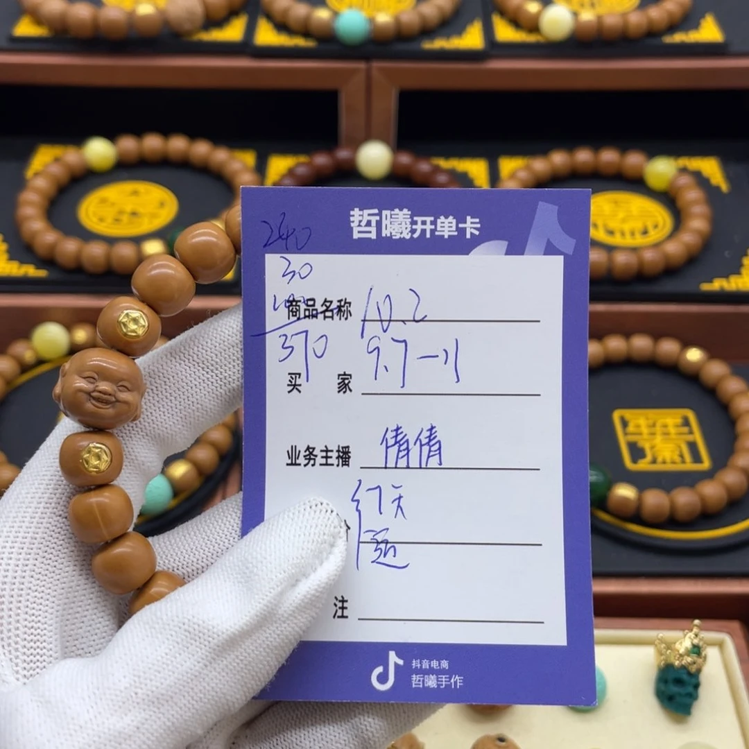 猴头核桃手串猴头